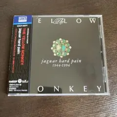 ジャガー・ハード・ペイン