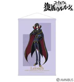 コードギアス タペストリー ルルーシュ