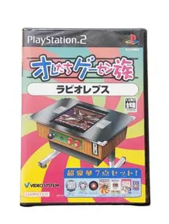 【オレ達ゲーセン族 ラビオレプス】PS2　ハムスター　シューティング　未開封 オレ達ゲーセン族 ラビオレプス】PS2 ハムスター シューティング
