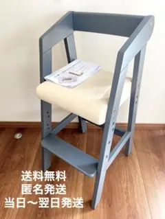 【訳あり品】キッズチェア ハイチェア 高さ調整 木製 子供椅子　グレー