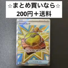 メガブレイブ(M1L) ファイトゴング　SRx1枚　②
