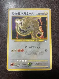 ポケモンカード ひかるハガネール 英語版 PSA8鑑定済〕ひかるハガネール(英語版)【P】{112/105}