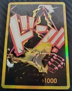 【THE BEST2】ルフィ スーパーパラレルドン カード ザ ベスト2