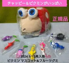 ピクミン2 コレクションフィギュア3 ミズブタ ピクミン紫 3体