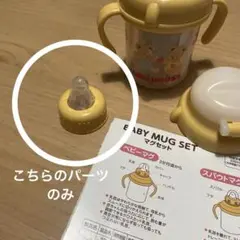 ミキハウス、ベビーマグ乳首 イエロー