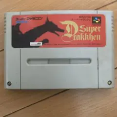 ＳＦＣ　スーパードラッケン