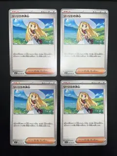 ②リーリエの決心 4枚セット メガブレイブ