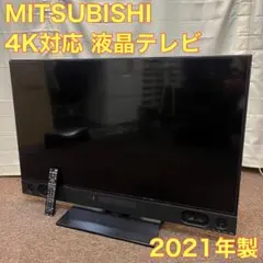 三菱 50型 2021年製 液晶テレビ LCD-A50RA2000 A0118