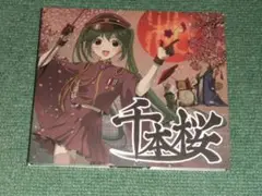 ★初回CD【1周年記念アルバム ALL THAT 千本桜! !/】初音ミク■
