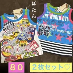 ベビー♡キッズ男女兼用♡タンクトップ♡トリプルマジック♡オルソブルー♡８０