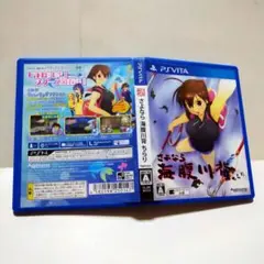 ☆さよなら 海腹川背 ちらり☆