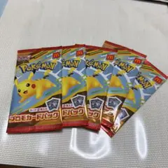 即日発送　ポケモンカード　マクドナルド　ハッピーセットコラボ　未開封5セット