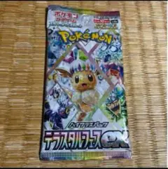 テラスタルフェスex 1パック