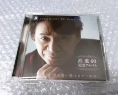 加藤高道 高道60記念アルバム CD 狩人
