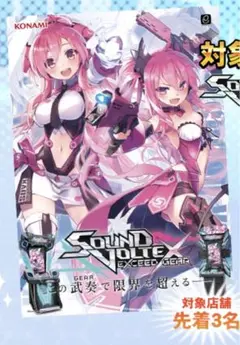 年末のプロモーション大特価！ 2025年最新】SDVX ポスターの人気アイテム - メルカリ ポスター