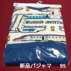 電車柄 裏起毛長袖パジャマ 95サイズ 新品 新幹線