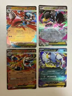 メガブレイブ　RR4枚セット