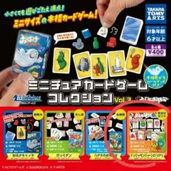 【ガチャ】ミニチュアカードゲームコレクション Vol.3 「ナンジャモンジャ」