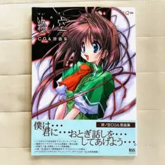 終ノ空 CG&原画集 ついのそら ツイノソラ 終ノ空CG&原画集 (KSS BOOKS) |本 | 通販 | Amazon