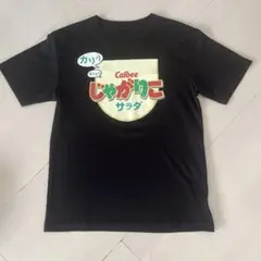 じゃがりこ　Tシャツ　Mサイズ