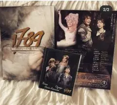1784バスティーユの恋人たち 新品未開封
