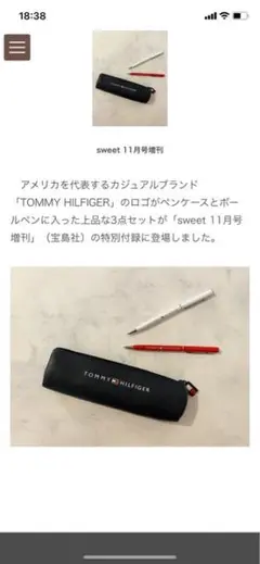 トミー付録♡まゆさま専用