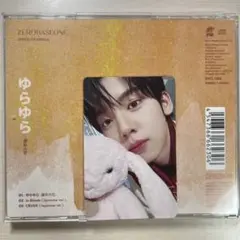 ZEROBASONE ゆらゆら 1st SINGLE