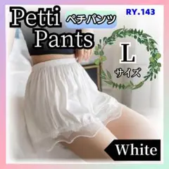 RY.143【Lサイズ・白】ペチパンツ ペチコートレース 透けない イ[o1l0