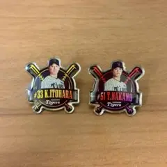 阪神タイガース 糸原健斗 中野拓夢 ファンクラブ限定ピンズ