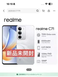 realme C71 6/128GB 新品未開封 SIM フリー