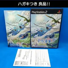 トリノホシ AERIAL PLANET　PS2