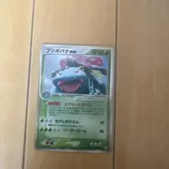 2025年最新】フシギバナex エナジートランスの人気アイテム