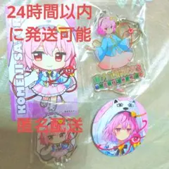 【新品未使用】東方Project よみうりランドコラボ　古明地さとり　セット