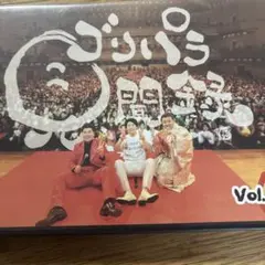 ゴリパラ見聞録5