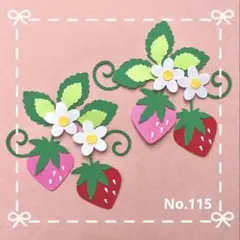 【No.115】 クラフトパンチ 花 果物 アルバム 卒園 制作 ディズニー