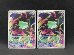 ポケモンカード フシギダネAR 2枚セット