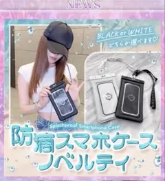 Radyノベルティ 防滴スマホケース ブラック