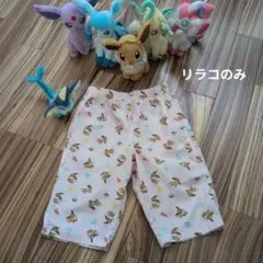 イーブイ柄 パジャマ リラコ　ステテコ　130サイズ