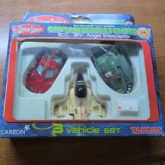 キャプテン・スカーレット 2台セット