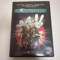 ゴーストバスターズ2 DVD GHOSTBUSTERS II