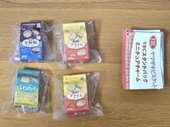 YBCスタンドパック ミニチュアチャーム 4点まとめ 未開封