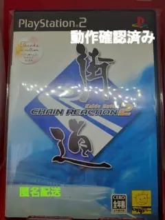 【SONY】街道バトル ~日光・榛名・六甲・箱根~PS2