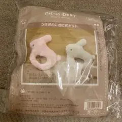 うさぎのにぎにぎキット　新品未使用　赤ちゃんにプレゼント