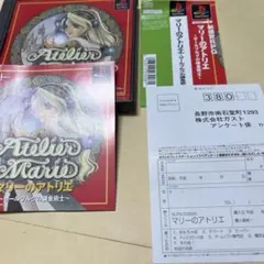 完品　マリーのアトリエ ザールブルグの錬金術士 ATELIER MARIE 帯付