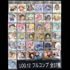 ワンピース 大海賊シール ウエハース LOG.12 フルコンプ 全37種