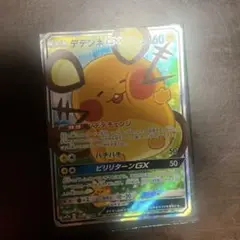 デデンネex sar