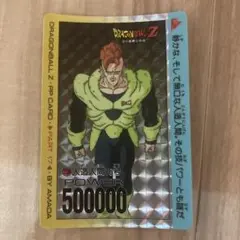 ドラゴンボールZ PPカード 人造人間16号