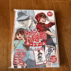 はたらく細胞 カードゲーム