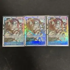 ワンピースカード受け継がれる意志エドワード・ニューゲートSR3枚セット