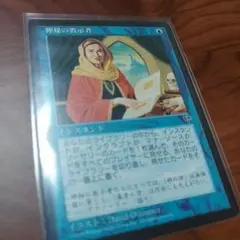 MTG 神秘の教示者 日本語版